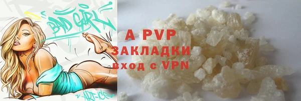 ALPHA PVP Белокуриха