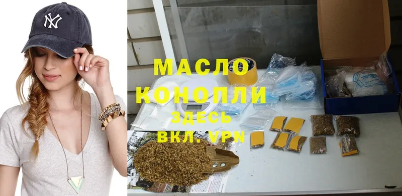 ТГК гашишное масло  OMG ТОР  Новомичуринск 